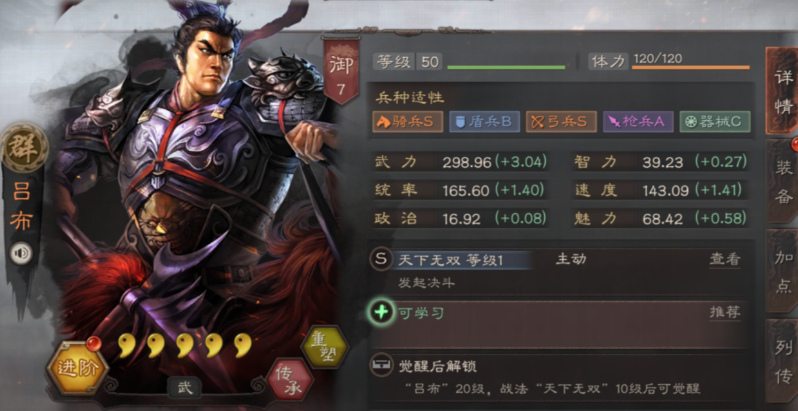 三国志战略版吕布如何免疫缴械 三国志战略版吕布如何免疫缴械