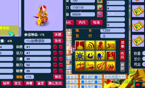 梦幻西游109级带什么须弥