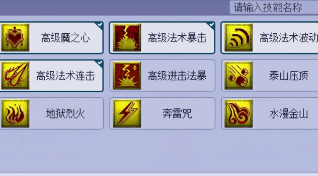 梦幻西游109级带什么须弥