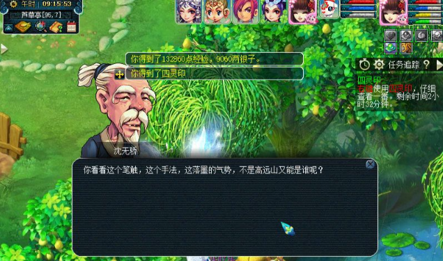 梦幻西游如梦奇谭四灵印怎么过