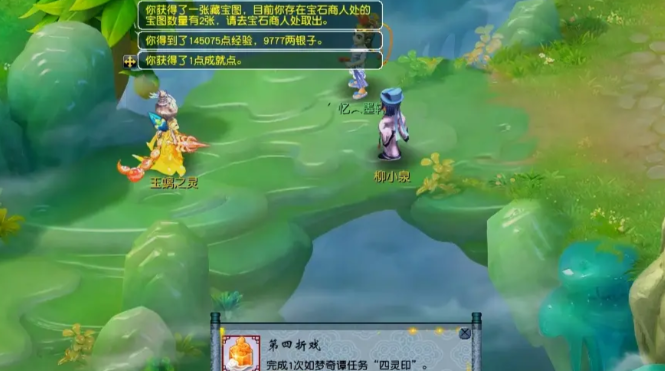梦幻西游如梦奇谭四灵印怎么过