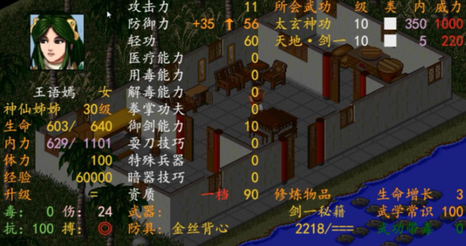 金庸群侠传5怎么行医