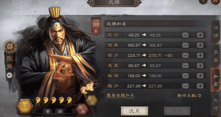 三国志战略版张角盾怎么样