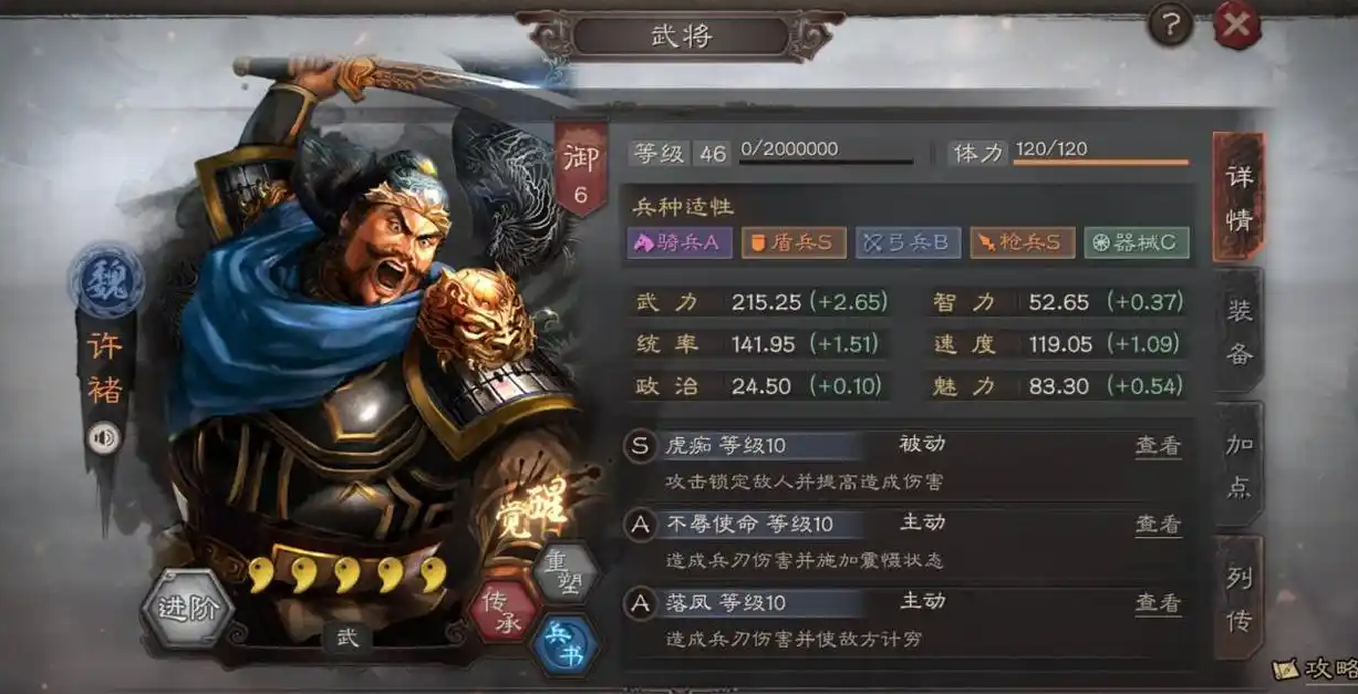 三国志战略版杂牌盾怎么配