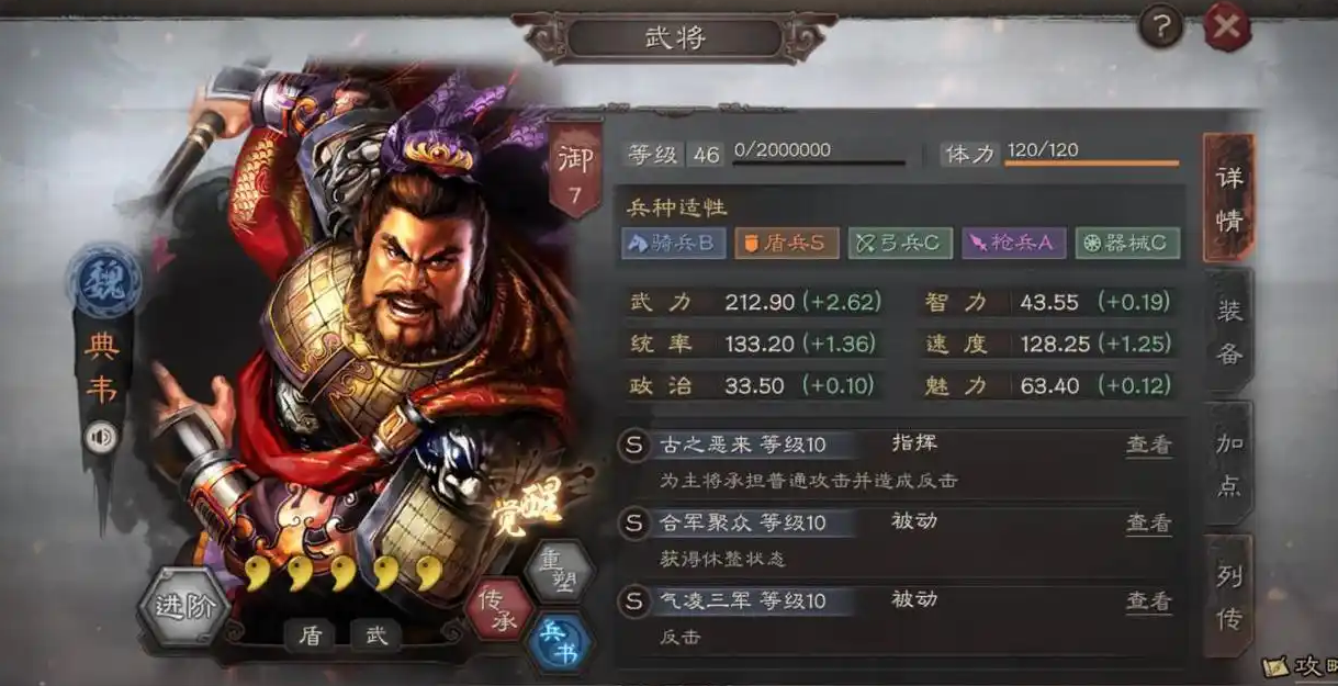 三国志战略版杂牌盾怎么配