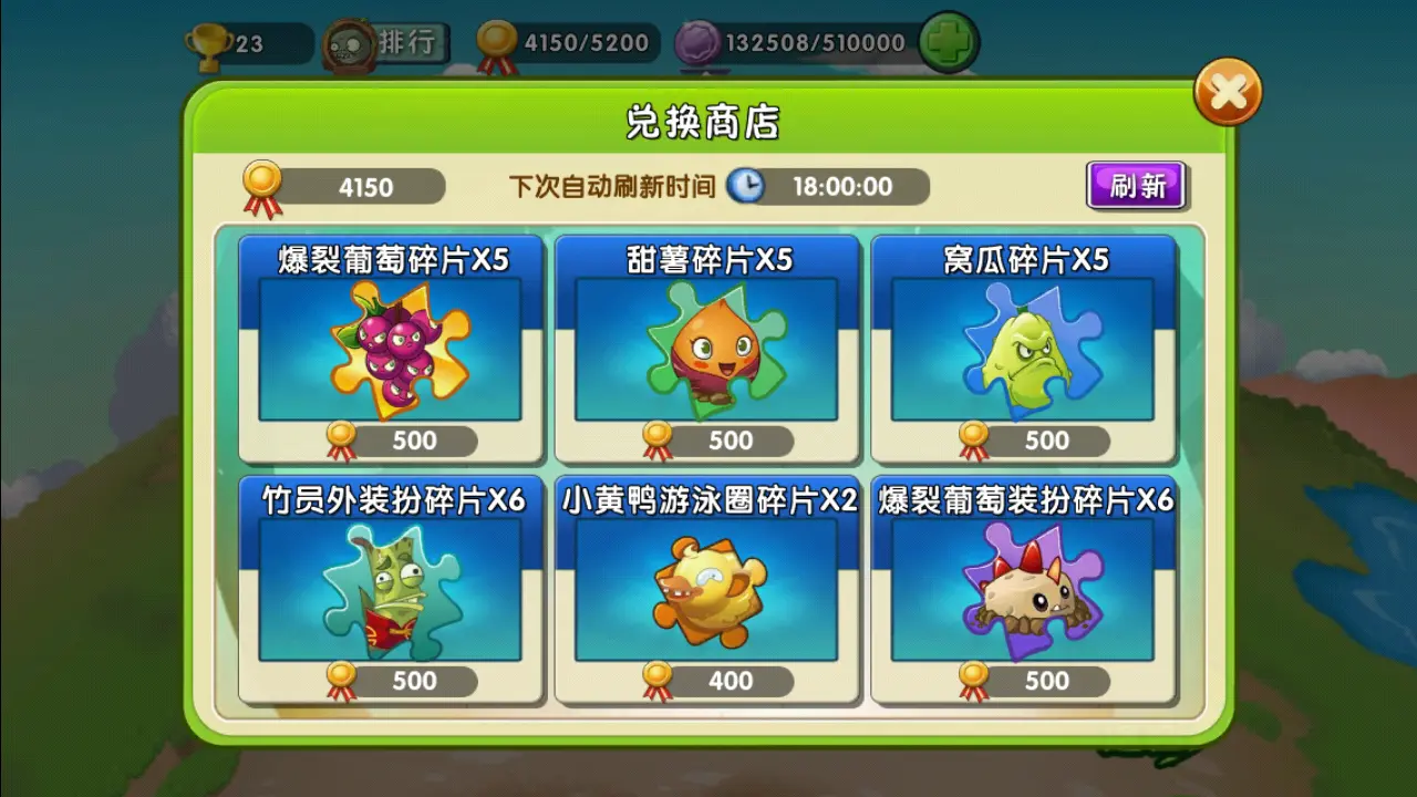 植物大战僵尸2爆裂葡萄好用吗