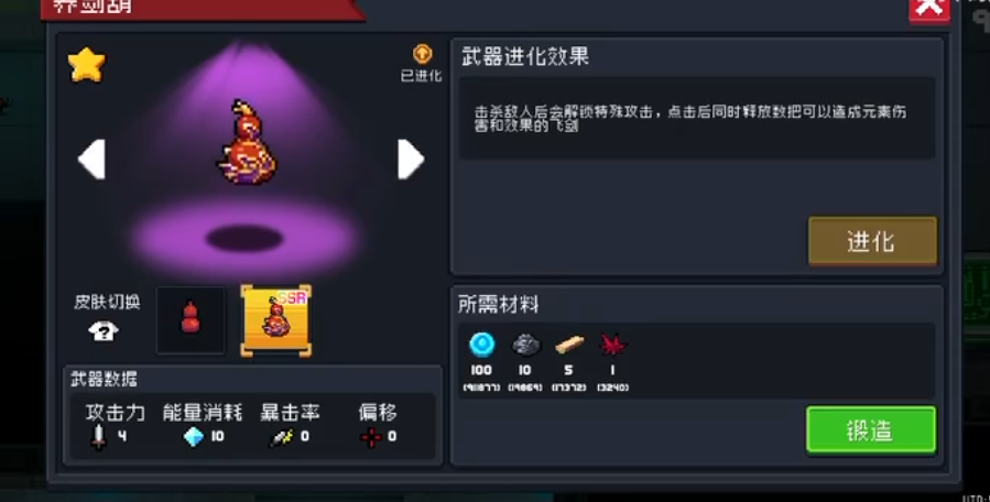 元气骑士养剑葫好用吗 元气骑士养剑葫好用吗