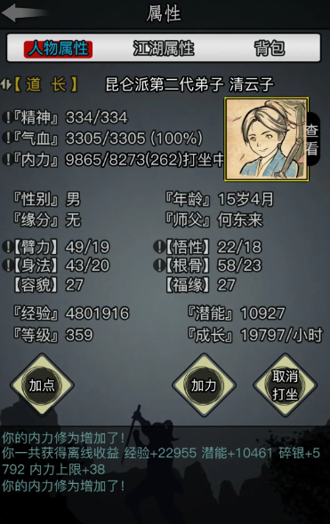 放置江湖昆仑派前期用什么武功 放置江湖昆仑派前期用什么武功