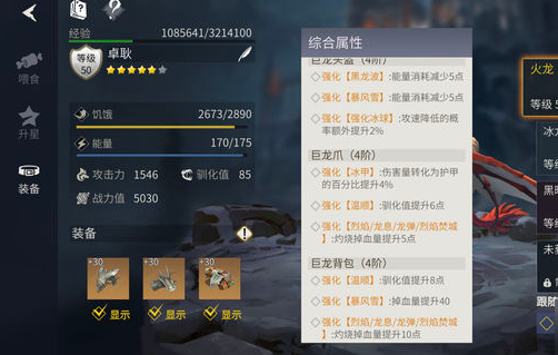 冰原守卫者龙装备怎么得