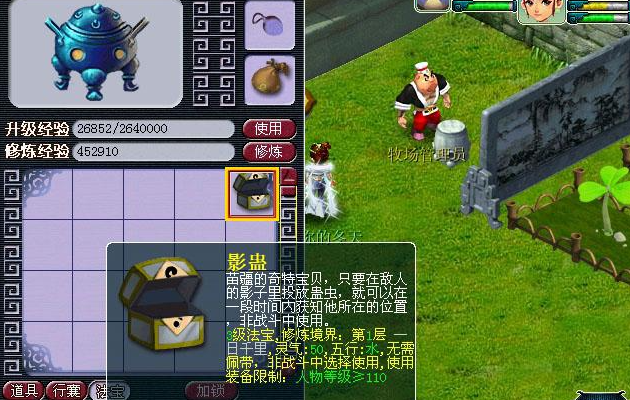 梦幻西游怎么用影蛊 梦幻西游怎么用影蛊