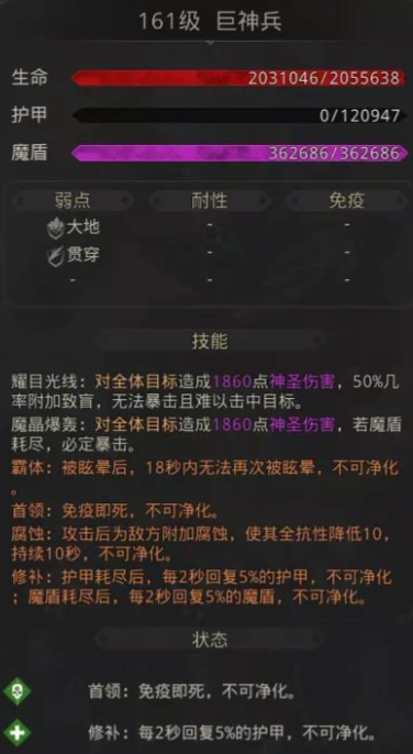 地下城堡3怎么打巨神兵 地下城堡3怎么打巨神兵