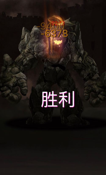 地下城堡3怎么打巨神兵 地下城堡3怎么打巨神兵