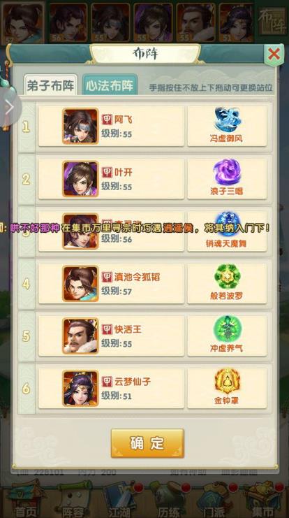 大掌门2阿飞怎么加点