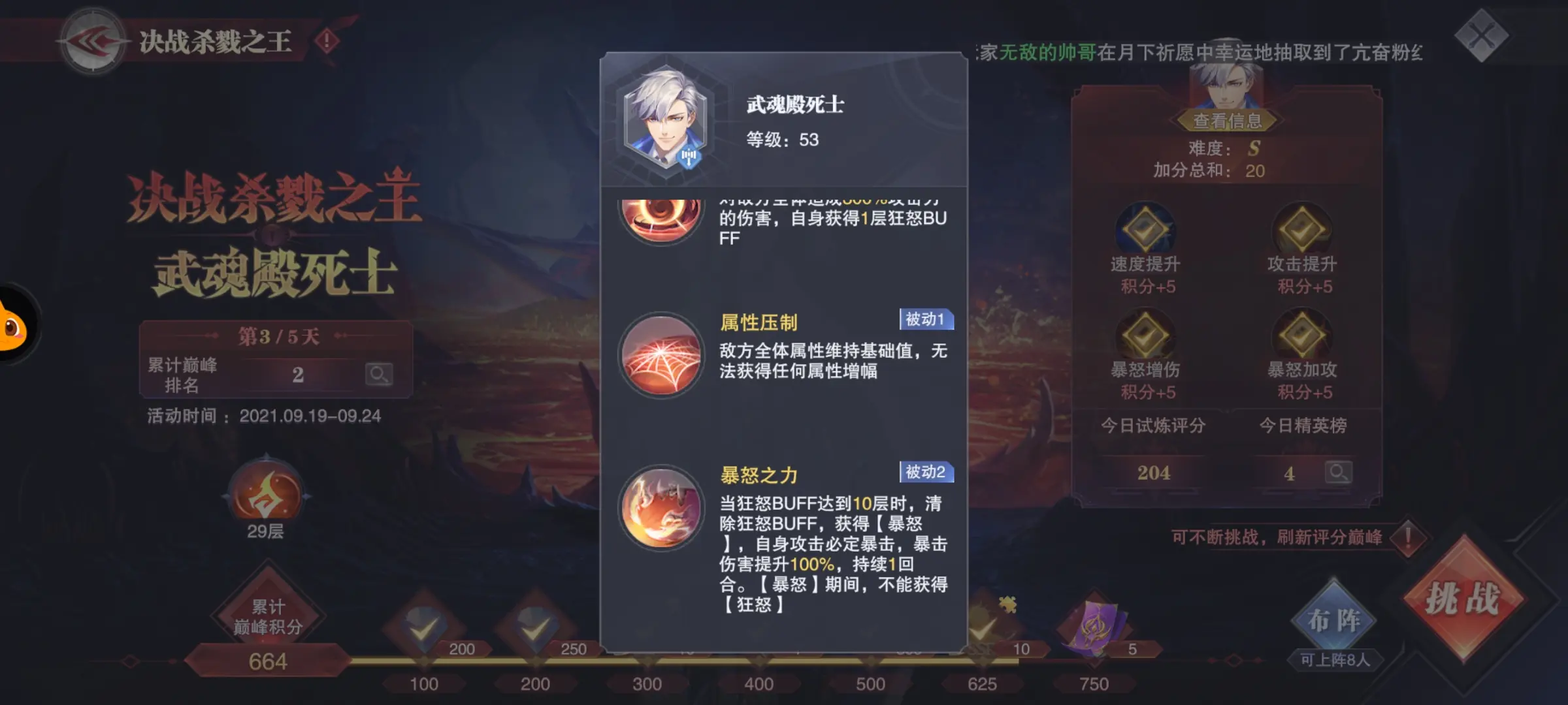 斗罗大陆旧日铁炬武魂殿死士怎么打