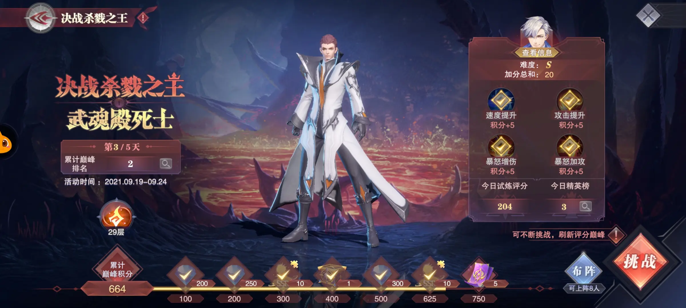 斗罗大陆旧日铁炬武魂殿死士怎么打