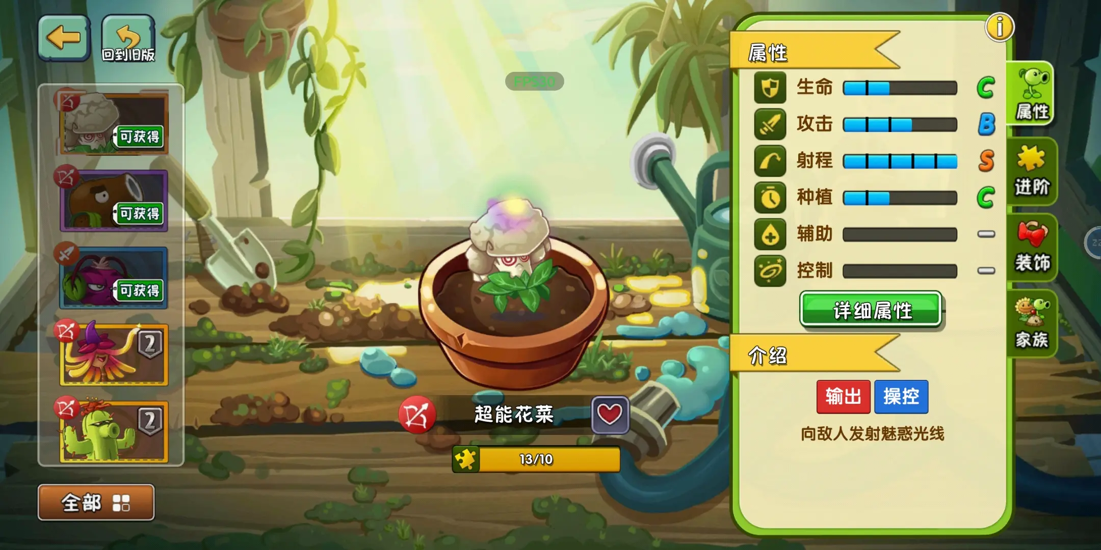 植物大战僵尸2超能花菜好用吗