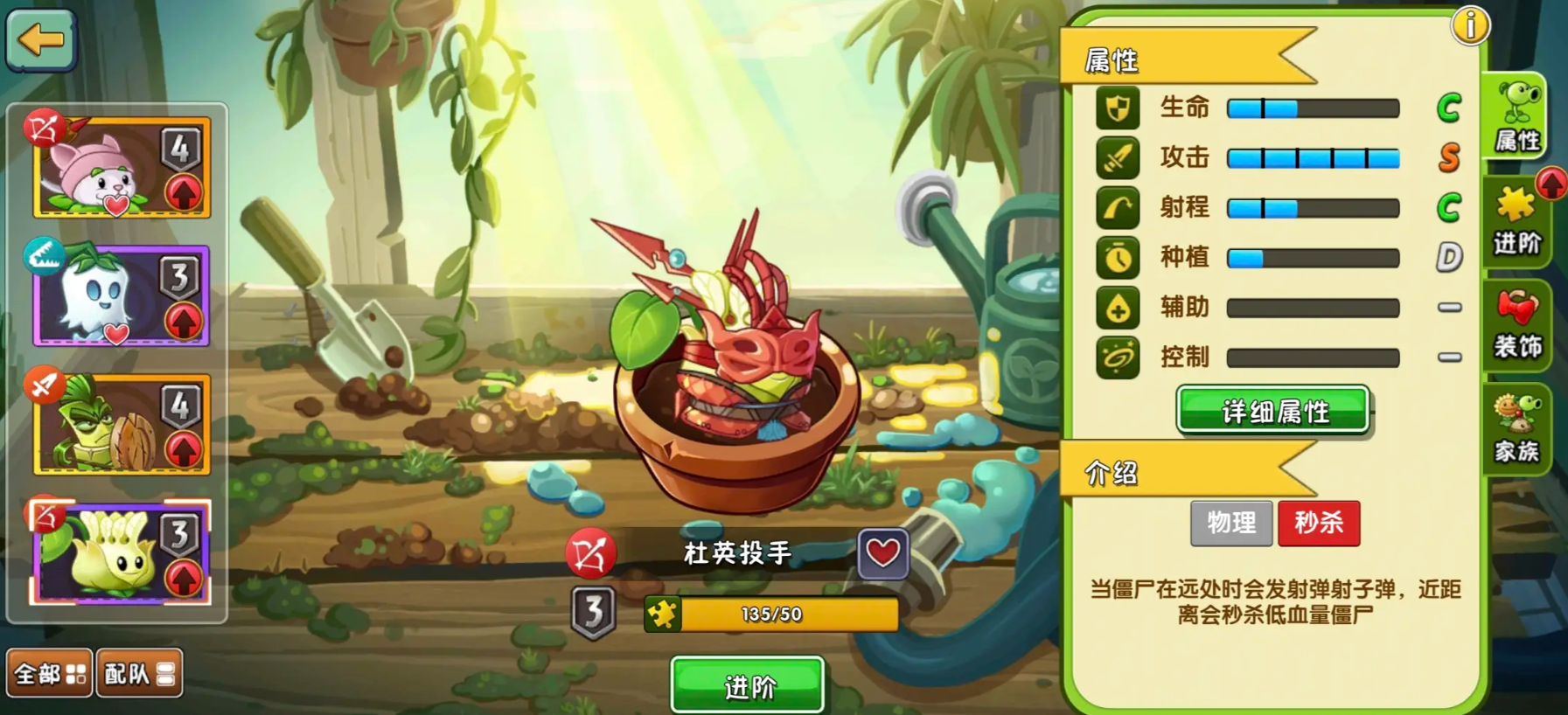植物大战僵尸2杜英投手好用吗