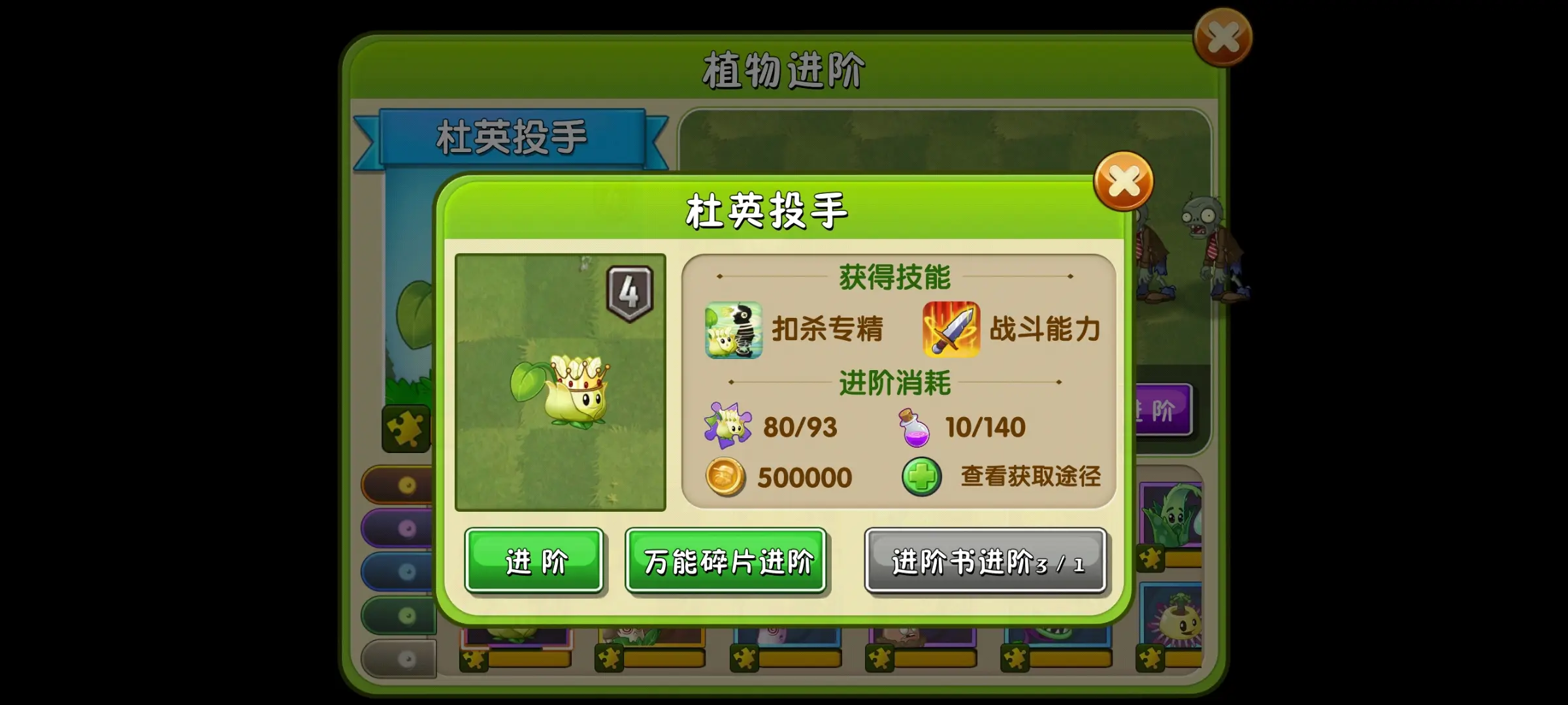 植物大战僵尸2杜英投手好用吗