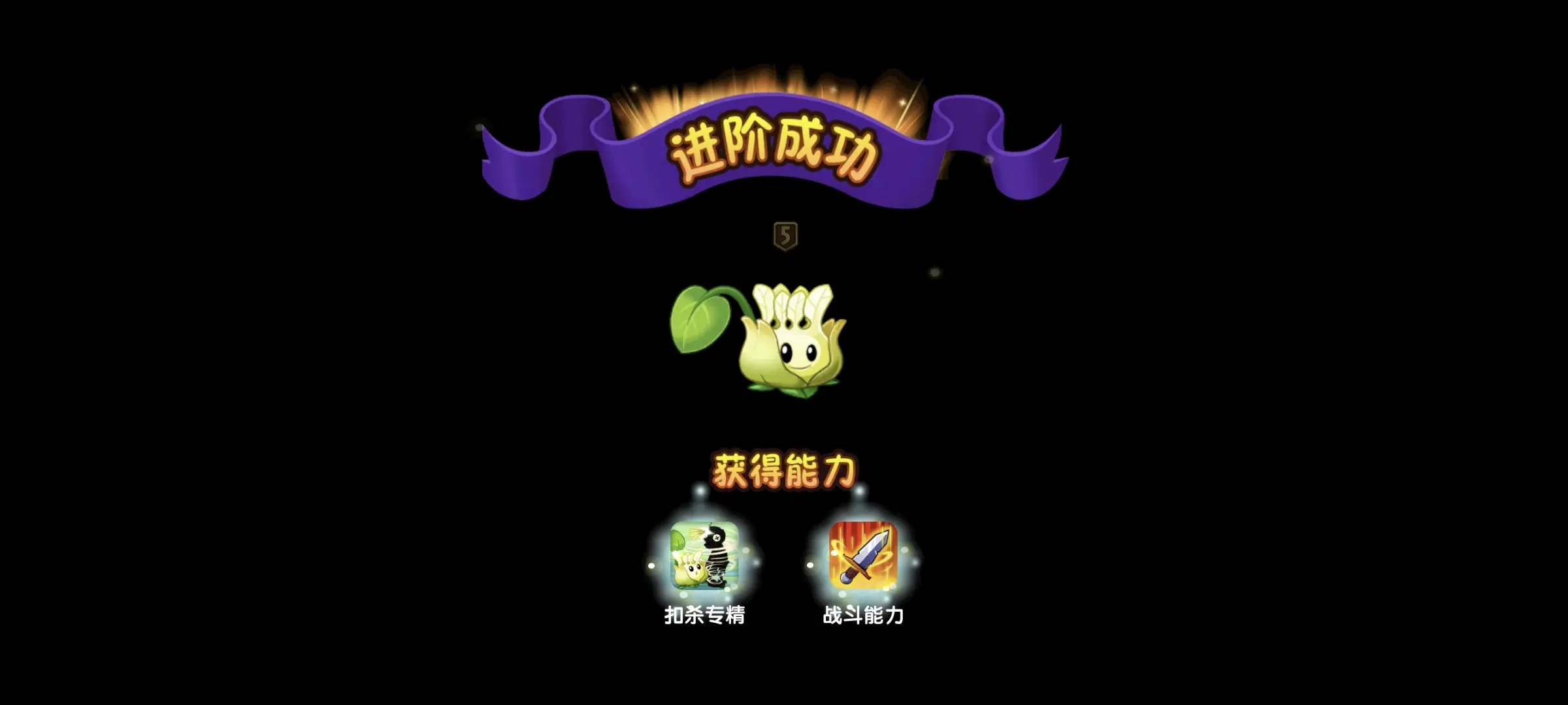 植物大战僵尸2杜英投手好用吗