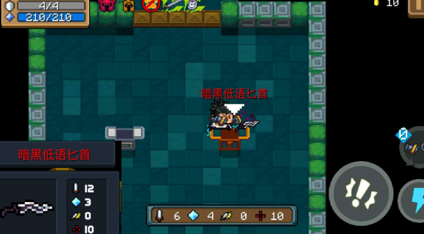 元气骑士暗黑低语匕首配什么天赋