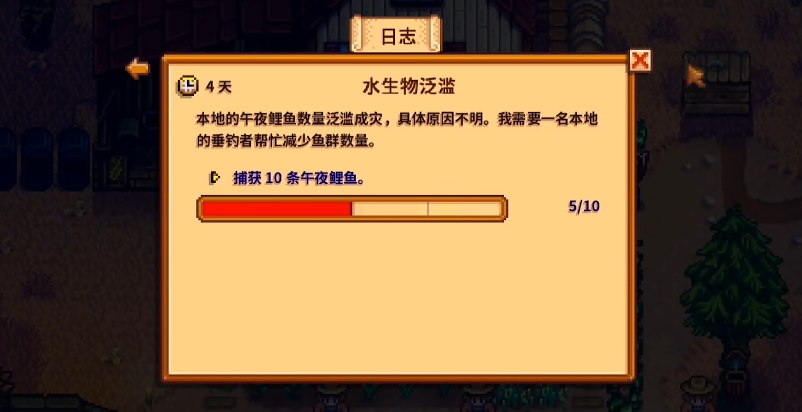 星露谷物语水生物泛滥任务怎么做