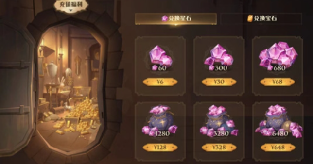 哈利波特魔法觉醒宝石怎么用 哈利波特魔法觉醒宝石怎么用