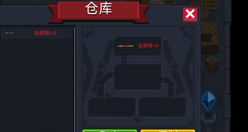 元气骑士金箍棒好用吗