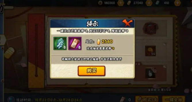 火影忍者手游幻彩石有什么作用 火影忍者手游幻彩石有什么作用