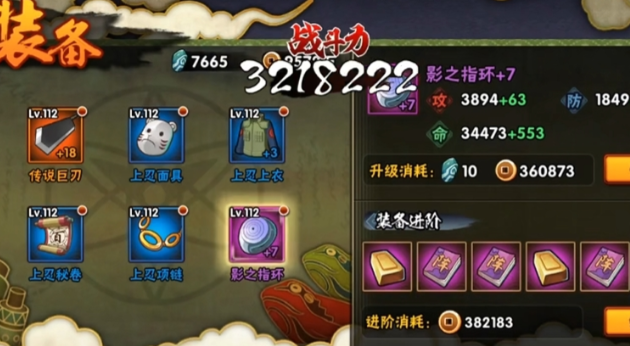 火影忍者手游幻彩石有什么作用 火影忍者手游幻彩石有什么作用