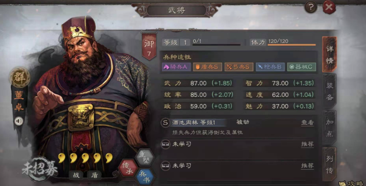 三国志战略版董卓如何开荒 三国志战略版董卓如何开荒