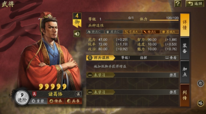 三国志战略版诸葛恪怎么开荒 三国志战略版诸葛恪怎么开荒