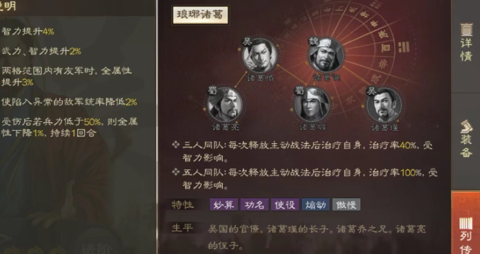 三国志战略版诸葛恪怎么开荒 三国志战略版诸葛恪怎么开荒