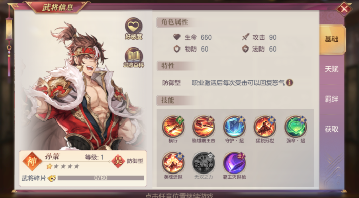 三国志幻想大陆新手培养哪些武将