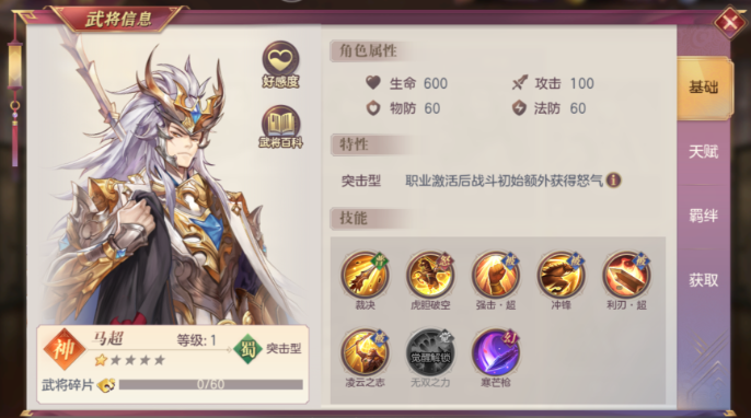 三国志幻想大陆新手培养哪些武将