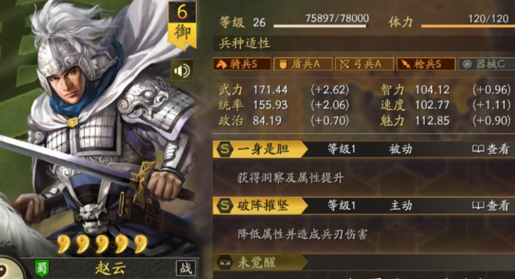三国志战略版忠义枪怎么组 三国志战略版忠义枪怎么组
