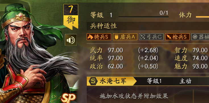 三国志战略版忠义枪怎么组 三国志战略版忠义枪怎么组