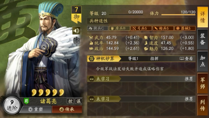 三国志战略版忠义枪怎么组 三国志战略版忠义枪怎么组