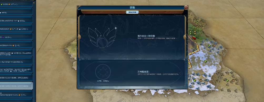 文明6万神殿选什么最好