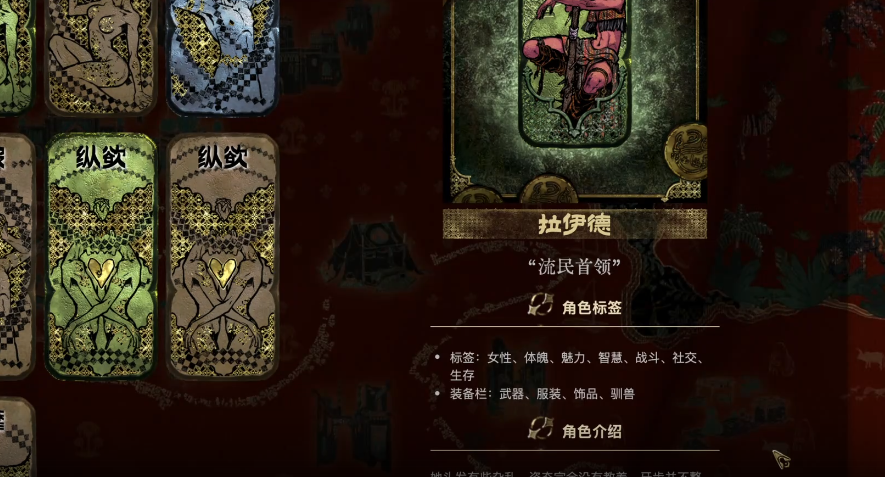 苏丹的游戏拉伊德怎么样