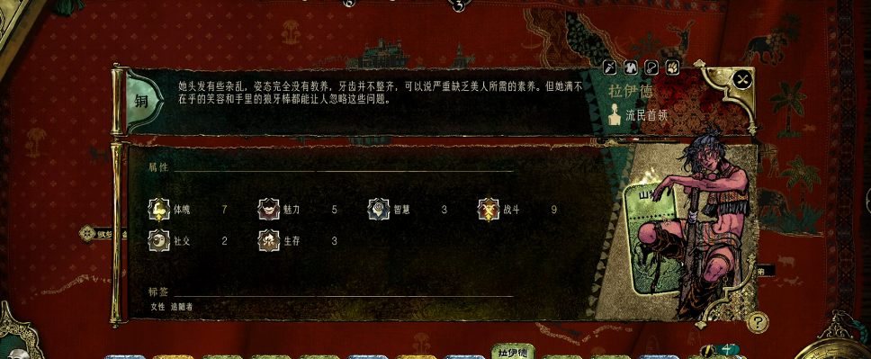 苏丹的游戏拉伊德怎么样 苏丹的游戏拉伊德怎么样