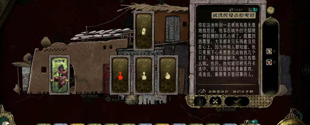 苏丹的游戏拉伊德怎么样 苏丹的游戏拉伊德怎么样