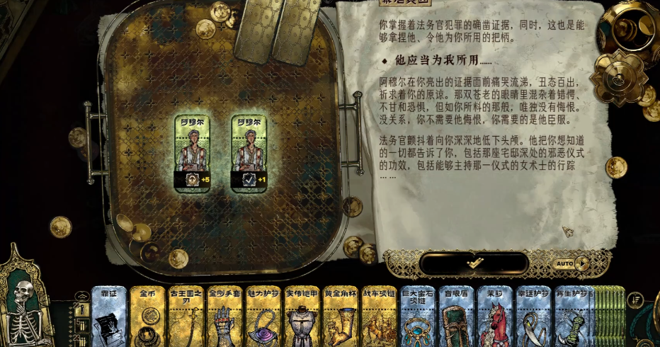 苏丹的游戏阿穆尔怎么样 苏丹的游戏阿穆尔怎么样