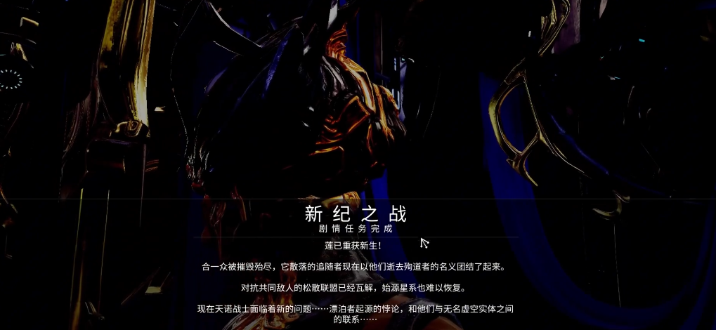 星际战甲Caliban怎么获得