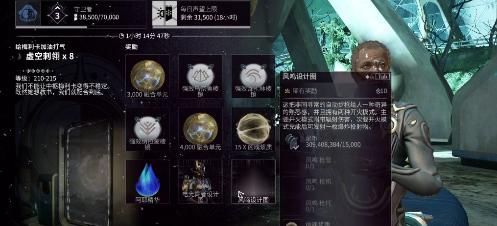 星际战甲Gyre怎么获得 星际战甲Gyre怎么获得