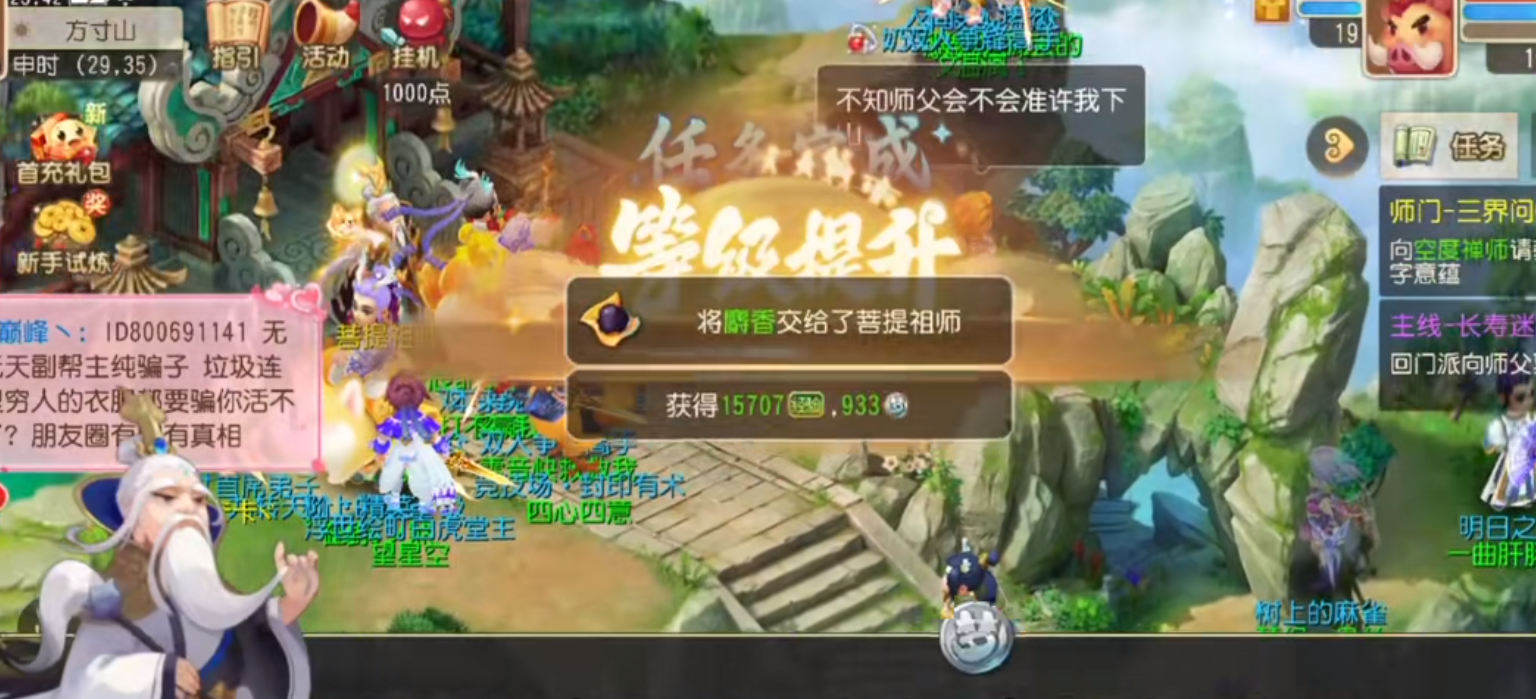 梦幻西游怎么获取经验 梦幻西游怎么获取经验
