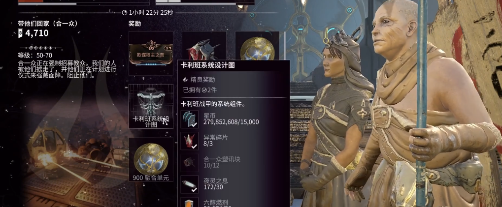 星际战甲Caliban怎么获得