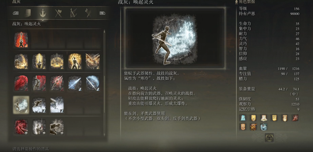 艾尔登法环唤起灵火怎么样