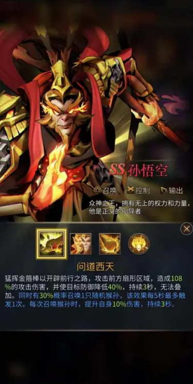 勇士与旅途怎么获得孙悟空 勇士与旅途怎么获得孙悟空