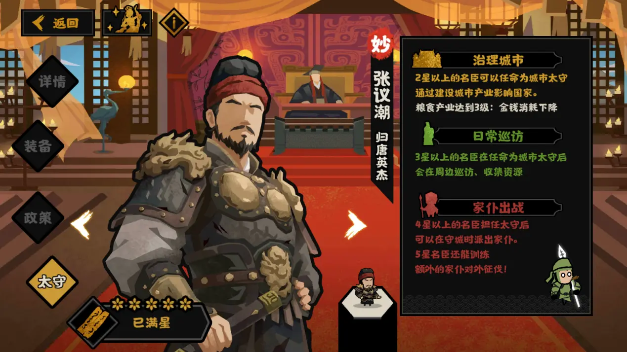 无悔华夏张议潮好用吗 无悔华夏张议潮好用吗