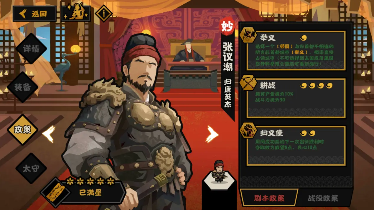 无悔华夏张议潮好用吗 无悔华夏张议潮好用吗